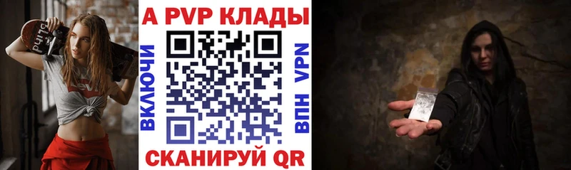 купить наркотик  Углич  Alpha PVP СК КРИС 