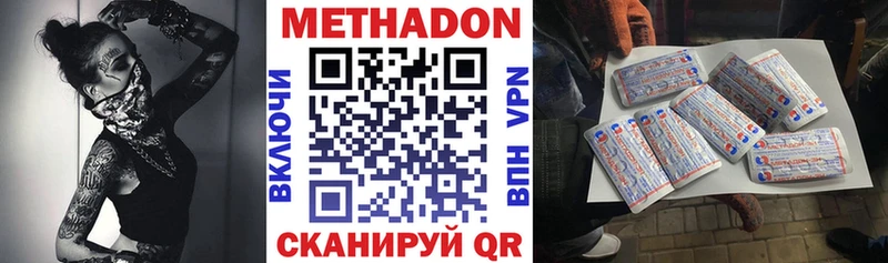 Метадон methadone  где найти наркотики  Углич 